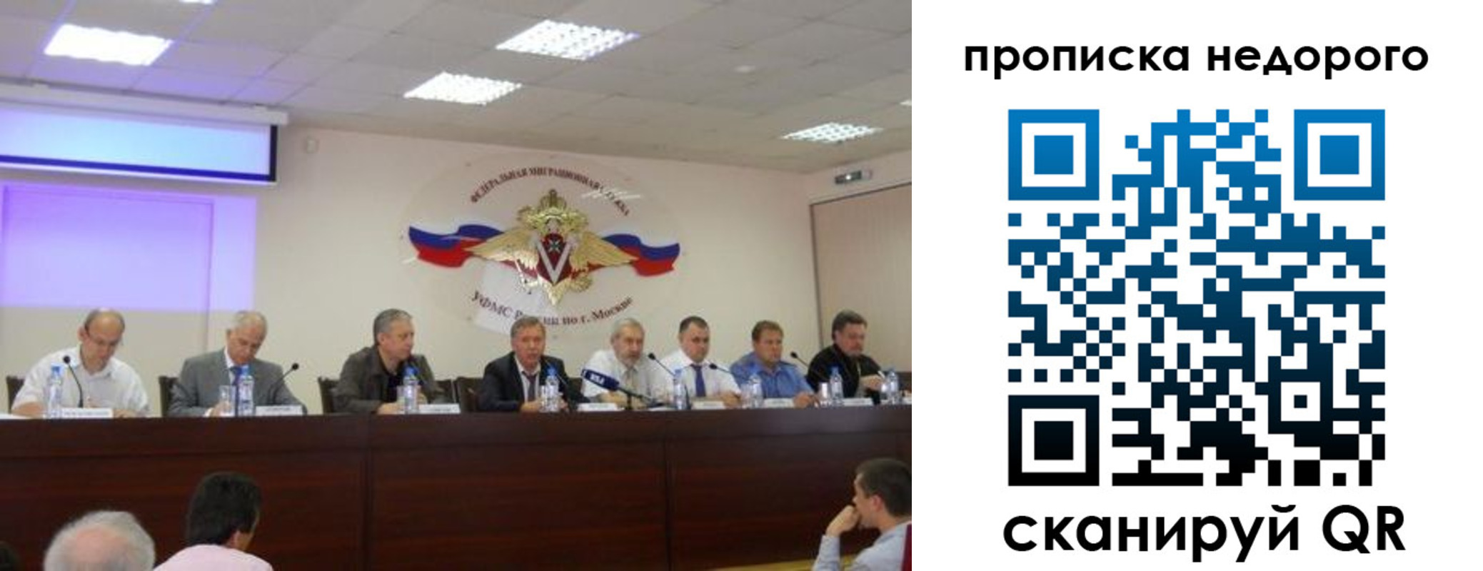 прописка ребенка в России
