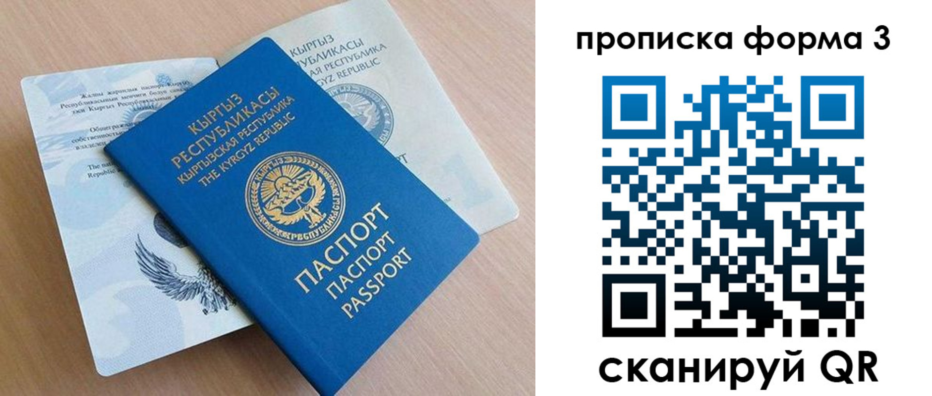где прописаться в России
