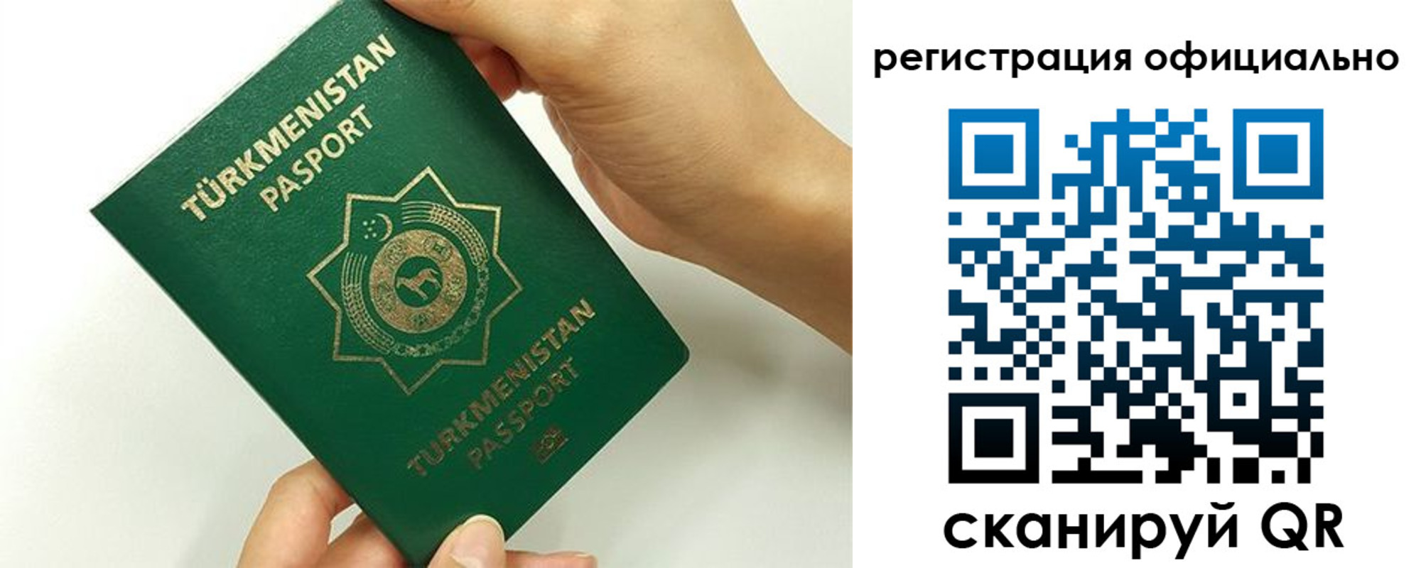 прописка поиск в России