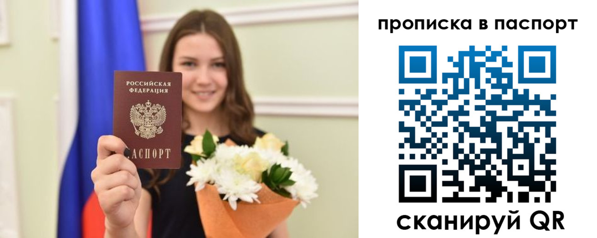 миграционный учет в России