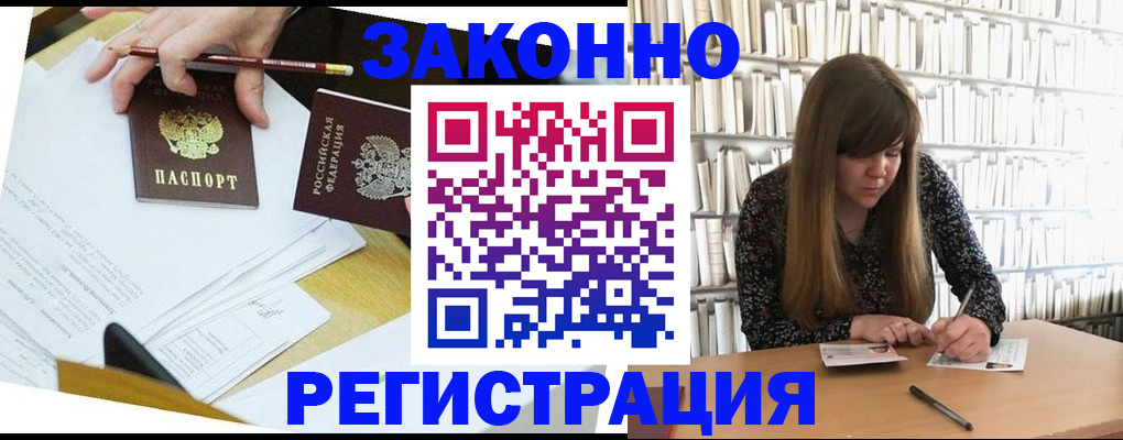 временная регистрация для школы в России