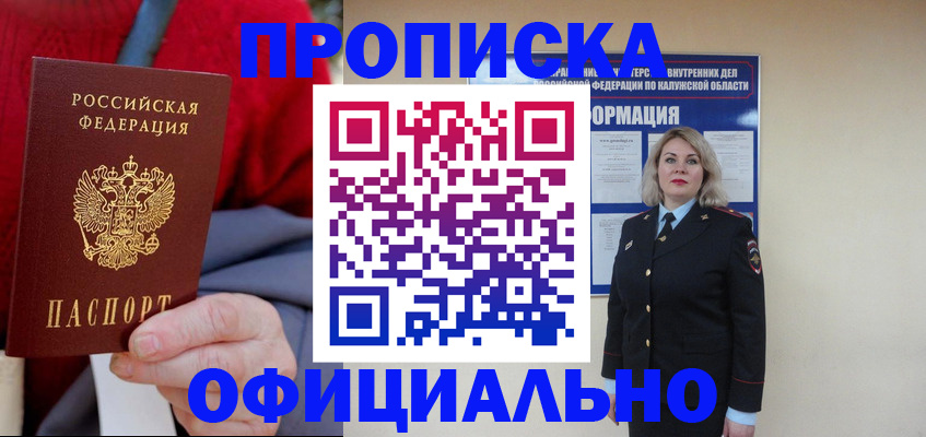 временная регистрация в квартире в России