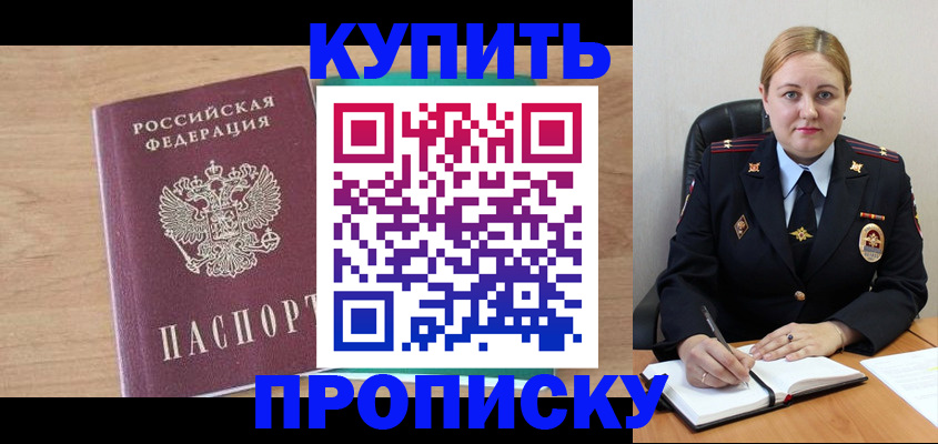 регистрация для школы в России