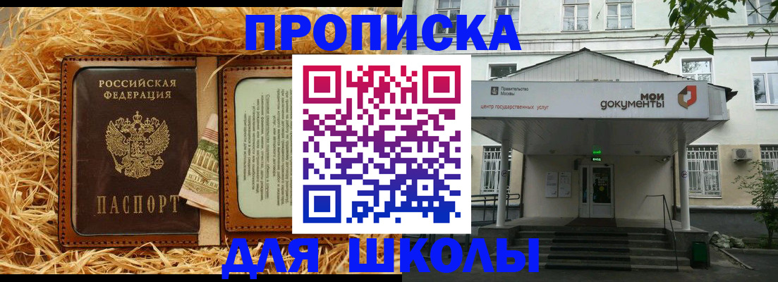 временная регистрация поиск в России