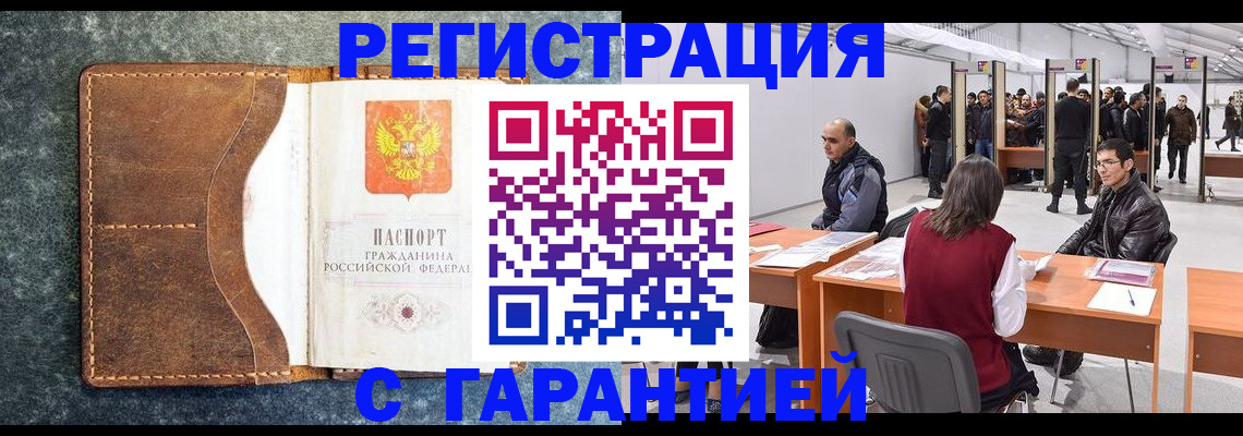 пропишу в квартире в России